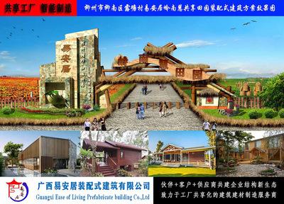 裝(zhuang)配式(shi)共(gong)享(xiang)田園(yuan) 後(hou)地(di)產時(shi)代的(de)新藍(lan)海(hai)