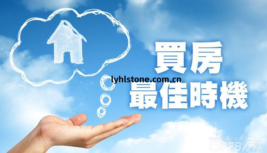 2018，年前(qian)買(mai)房(fang)的六大理由(you) 該出手時就出手！