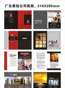 房地(di)產營銷公司(si)畫(hua)冊(ce)模(mo)板圖(tu)片設計素材 高(gao)清(qing)下(xia)載與(yu)精(jing)選(xuan)資源大全