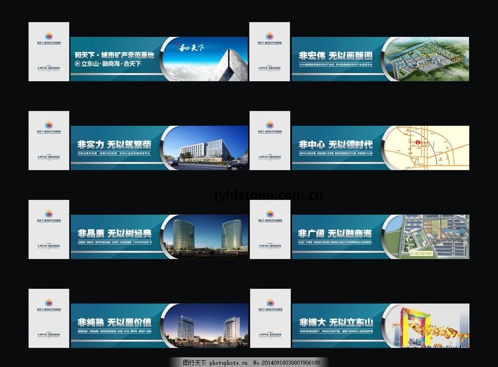 城市(shi)風(feng)景中的(de)地(di)產圍擋 房(fang)地(di)產營銷的隱(yin)形(xing)畫(hua)布